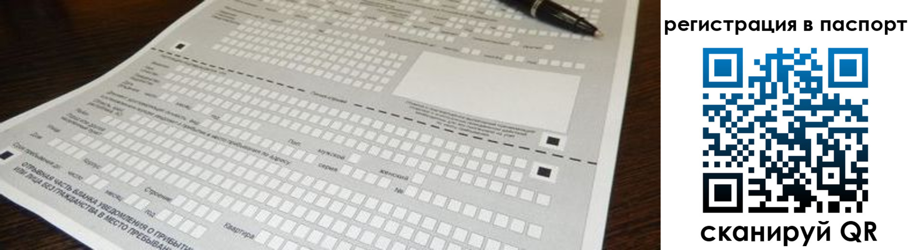 где прописаться в Аткарске