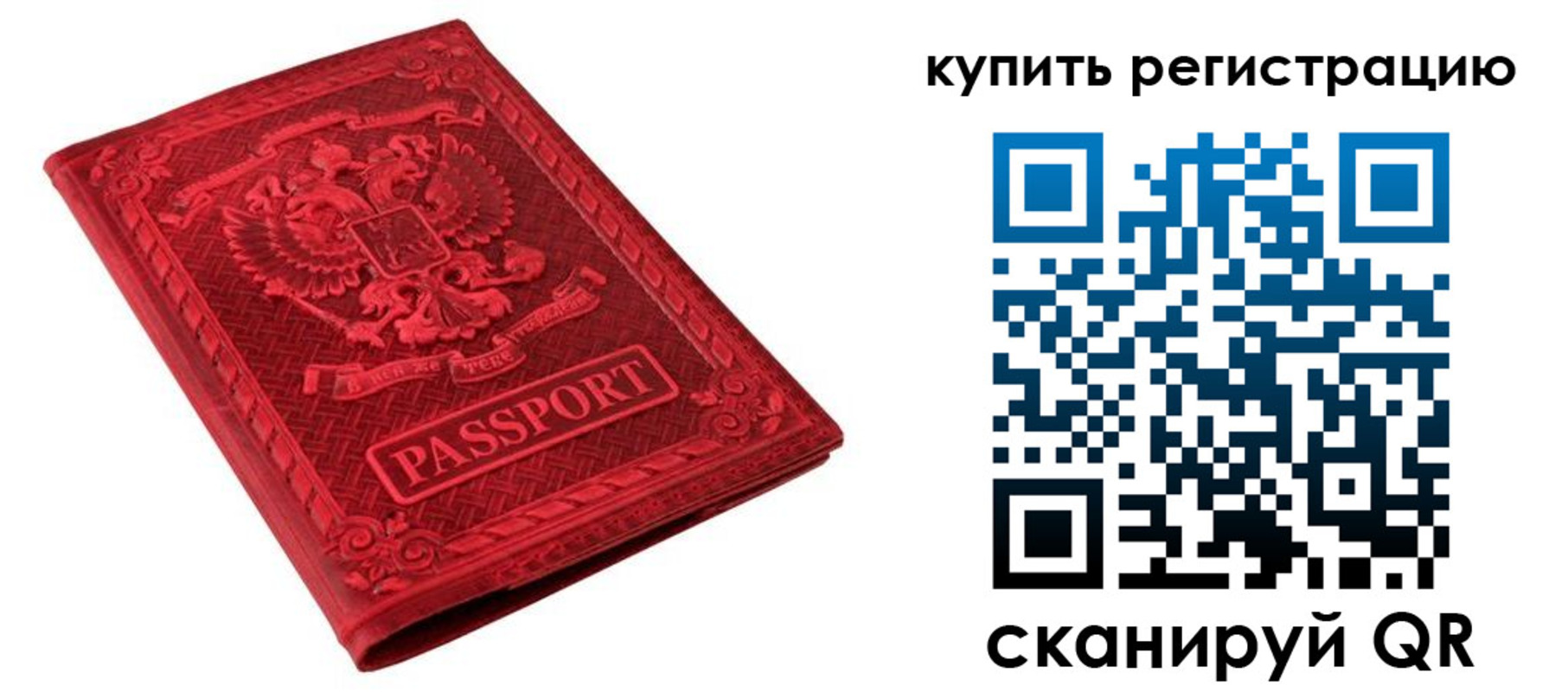 прописка для военкомата в Аткарске