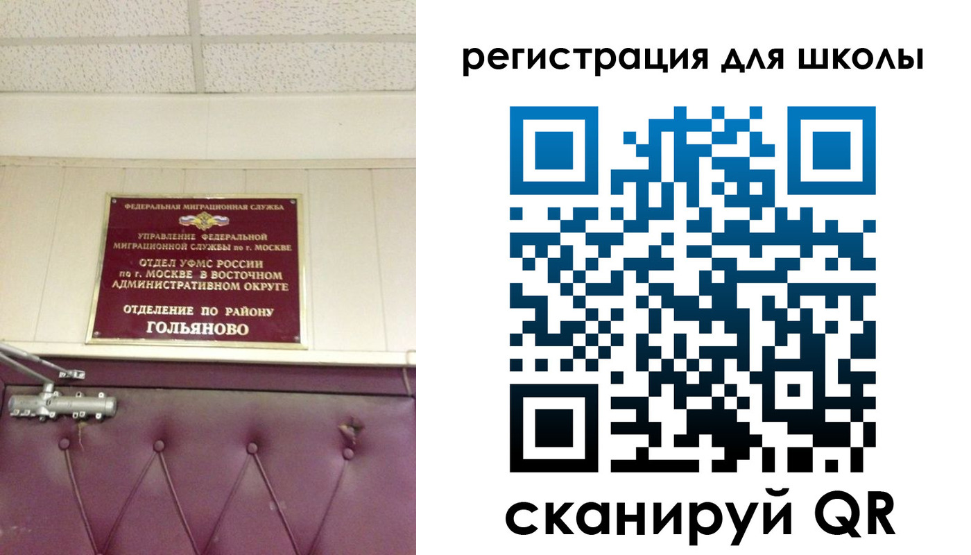 временная регистрация недорого в Аткарске
